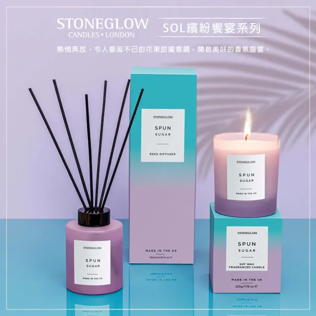 【STONEGLOW】SOL繽紛饗宴香氛1+1優惠組(擴香瓶130mL+香氛燭220g 多款任選)