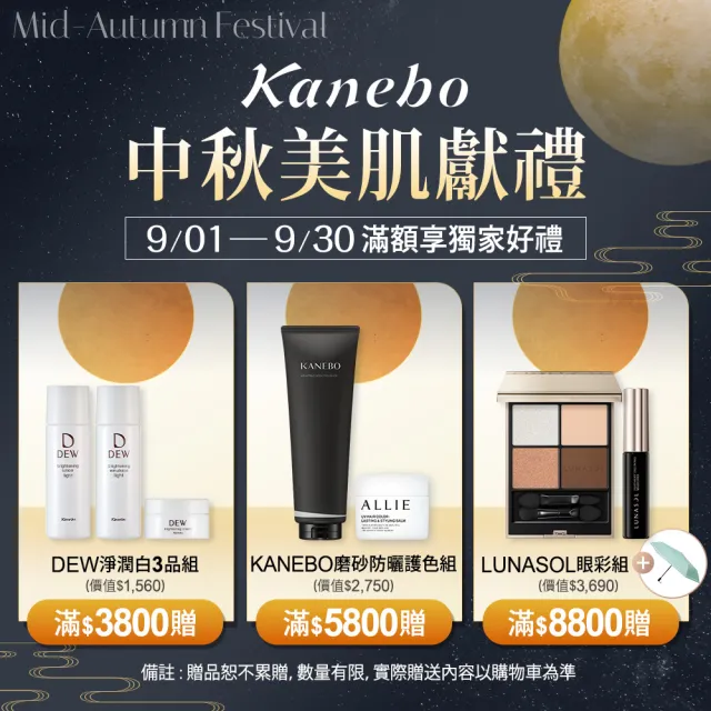 【Kanebo 佳麗寶】BW 淨柔去角質雙面化妝棉 60枚X3盒團購組