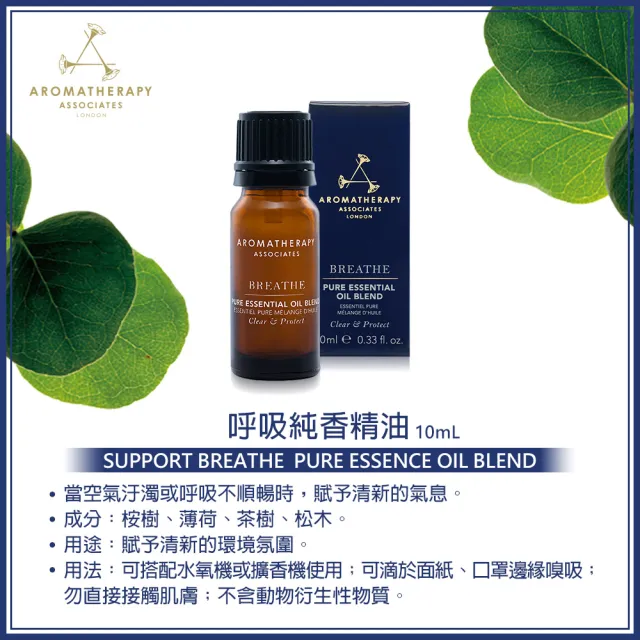 【AA 英國皇家芳療】純香精油室內香薰3件組(精油10mL+香氛蠟206g+香薰座)
