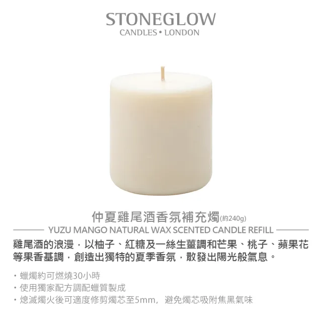 【STONEGLOW】★買1送1★限定香氛補充燭 240g(多款任選)