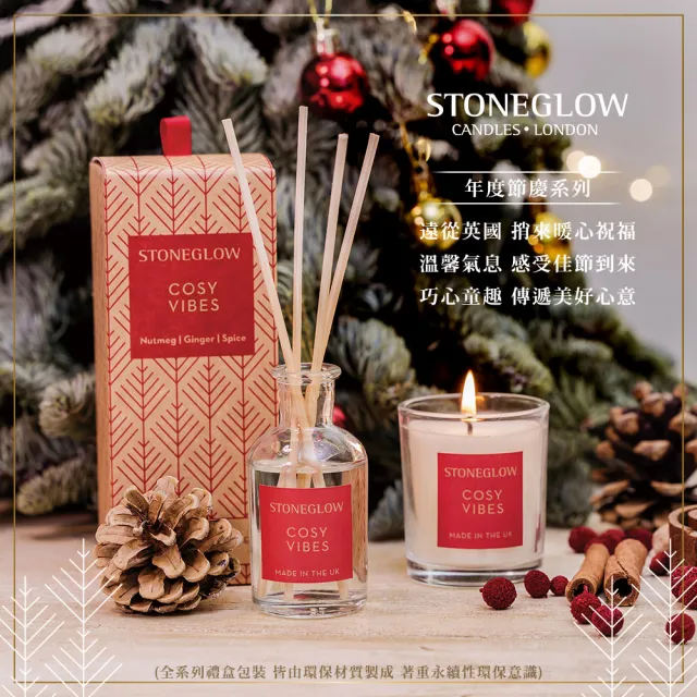 【STONEGLOW】★買1送1★慶祝mini香氛燭 75g(3款任選)