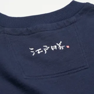 【EDOKATSU 江戶勝】男裝 經典雲海長袖T恤(丈青色)