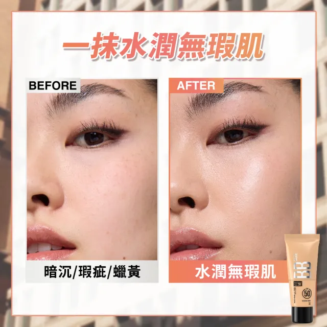 【MAYBELLINE 媚比琳】FIT ME 水感BB裸妝乳SPF50 25ml_三入組