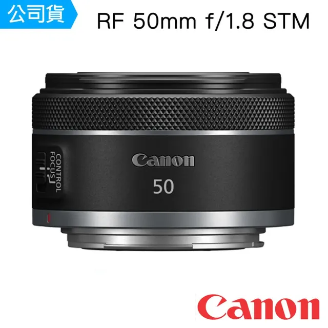 【Canon】RF 50mm f1.8 STM(公司貨)