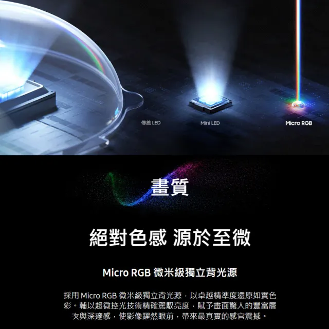 【Samsung 三星】65型4K Micro RGB 144Hz AI智慧顯示器(MRA65R85HAXXZW)含基本安裝 65R85H