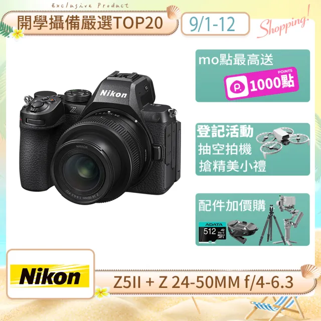 【Nikon 尼康】Z5II + Z 24-50MM f/4-6.3(國祥公司貨)