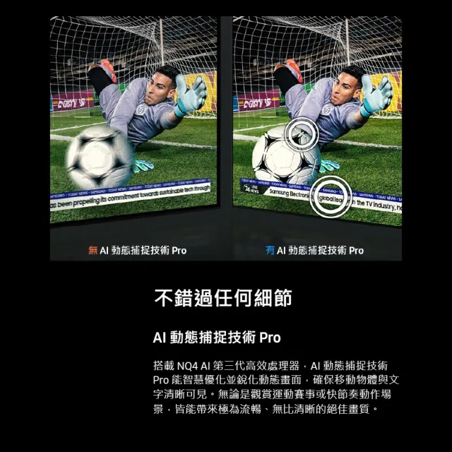 【Samsung 三星】77型 4K 165Hz OLED HDR Pro 真星黑AI智慧顯示器 (QA77S95HAXXZW) 含基本安裝 77S95H