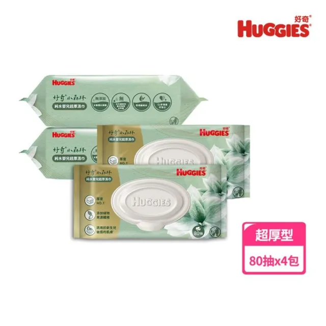 9/7折價券【HUGGIES 好奇】小森林純水嬰兒超厚濕巾 80抽x4包(含蓋濕紙巾)
