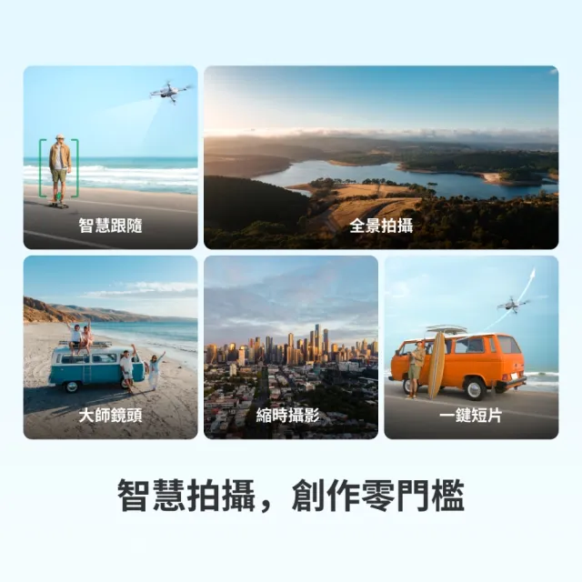 【DJI】LITO X1 空拍機/無人機 ｜免註冊｜全向避障｜自帶內存(聯強國際貨)