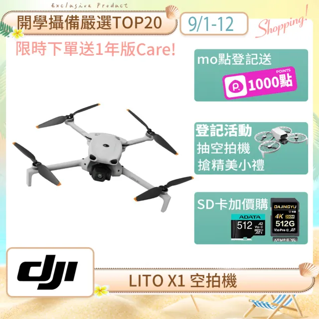 【DJI】LITO X1 空拍機/無人機 ｜免註冊｜全向避障｜自帶內存(聯強國際貨)