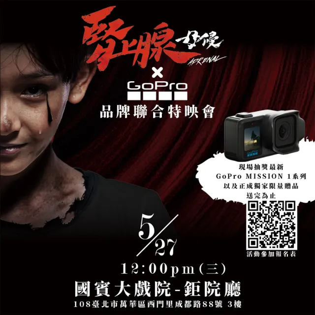 【GoPro】MISSION 1 PRO (公司貨)