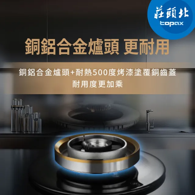 【莊頭北】保潔三口不鏽鋼檯面爐 TG-8533S(原廠安裝-官方直營)