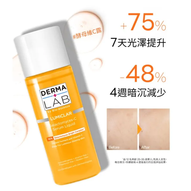 【DermaLab 德美醫研】15%酵母維他命C淨透精華水160ml(3入組)