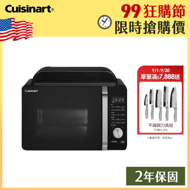 【Cuisinart 美膳雅】17L三合一微波氣炸烤箱/微波爐/氣炸鍋(AMW-60TW)