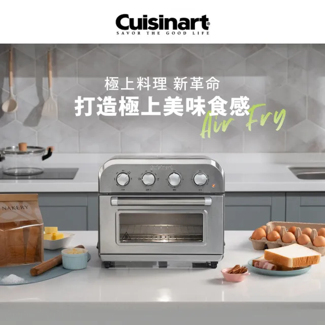 【Cuisinart 美膳雅】9L大全配多功能氣炸烤箱-附8配件(TOA-38STW)