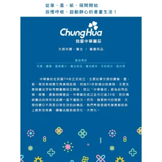 【中華筆莊】書法水寫布-八開空白 (3入) 全系列