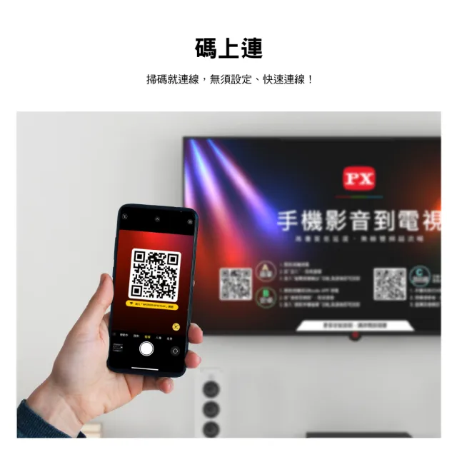 【PX 大通】超長保固手機投影無線投影會議投影投射影音分享器iPhone安卓電視無線簡報平版筆電(WFD-1500A)
