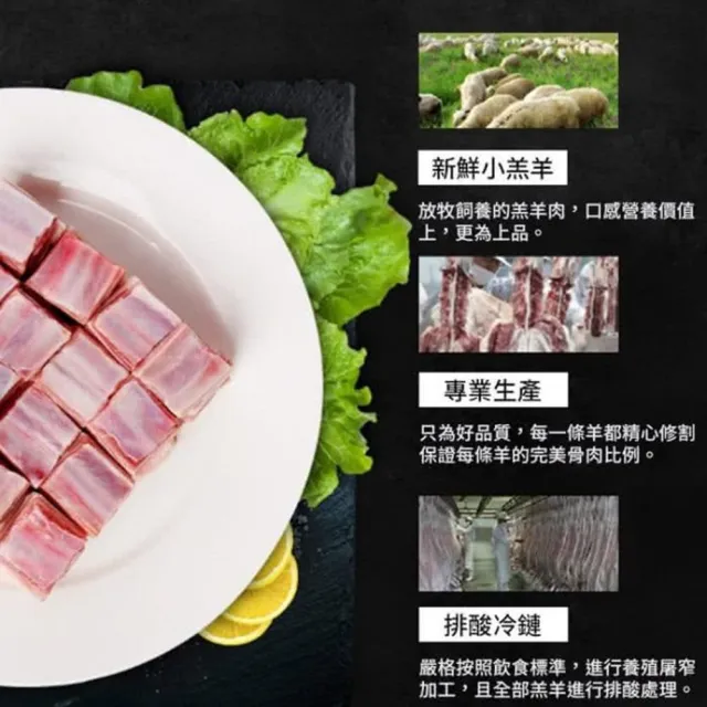 【海肉管家】紐西蘭金典小丁骨羊肉塊(20包/每包250g±10%)