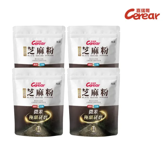 【喜瑞爾】高鈣養生芝麻粉 200gx4袋(中元普渡、高鈣、黑芝麻)