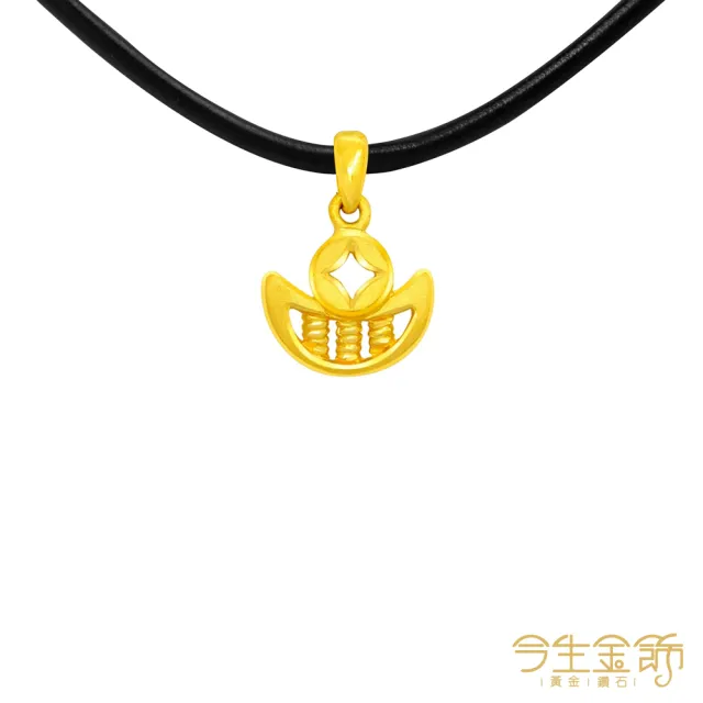 【今生金飾】元財寶墜(黃金墜飾)