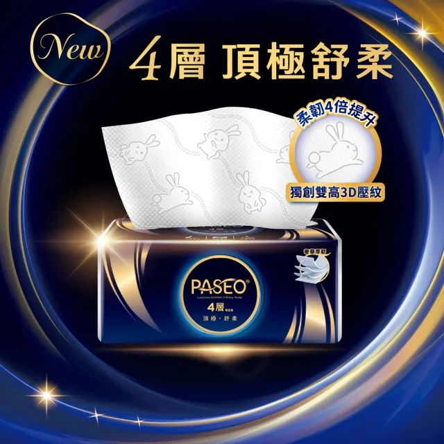 【PASEO】百拭柔 4層頂極舒柔抽取式衛生紙PEFC(90抽10包6袋/箱)