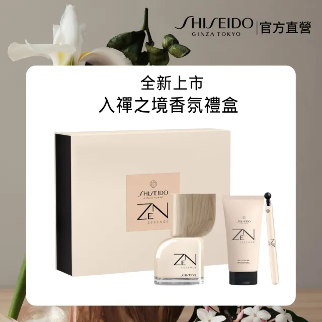 【SHISEIDO 資生堂國際櫃】入禪之境香水禮盒(香水50ml+針管香水4ml+沐浴露50ml)