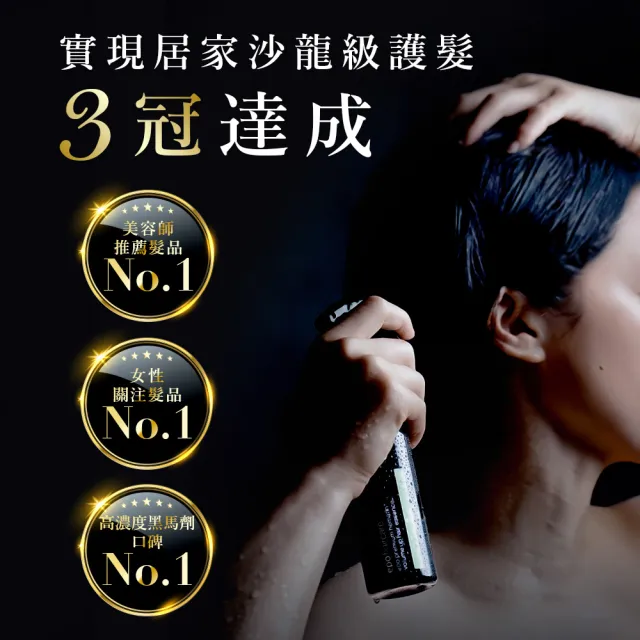 即期品EPO 艾波頂級修護黑馬劑120mlx2(強韌髮絲/蓬鬆豐盈/柔順光澤/養髮液)