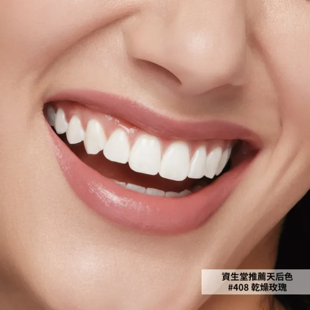 【SHISEIDO 資生堂國際櫃】超進化絲絨緞光唇膏3.3g(唇膏/口紅/保濕)