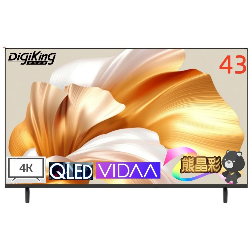 【DigiKing 數位新貴】43吋量子點 4K 藍芽語音 VIDAA智慧聯網液晶顯示器(DK-QV43KP11)
