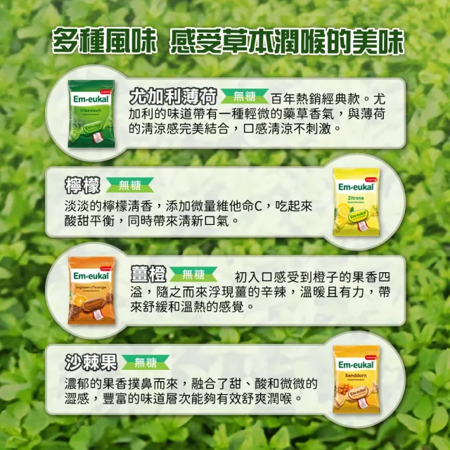 【德風健康館】德國索丹潤喉糖75g*3包(提神 潤喉糖果 口氣芬芳)