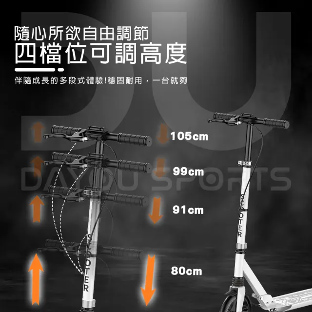 【TAS 極限運動】雙煞款 雙避震 滑板車(一秒折疊 鐵合金 雙避震 滑板車 手煞款  200MM大輪)