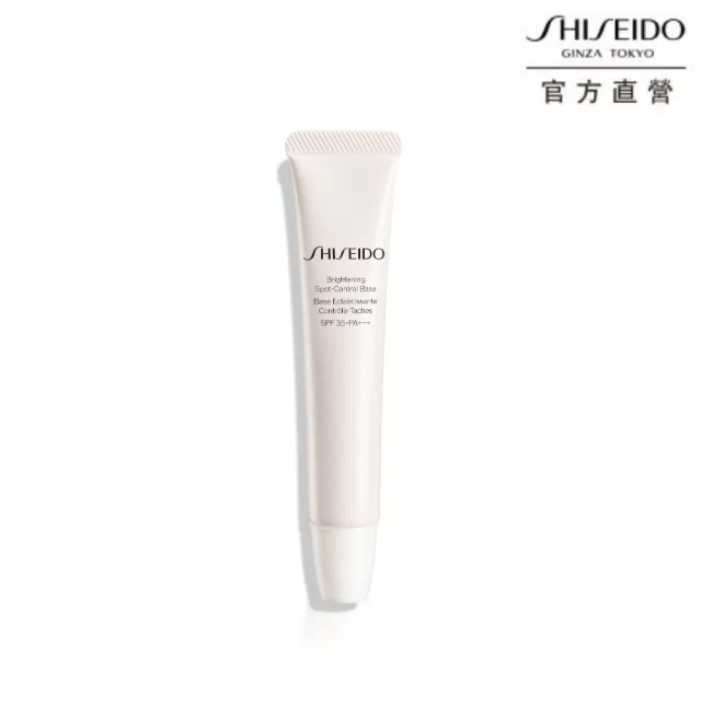 【SHISEIDO 資生堂國際櫃】激透光淡斑隔離飾底乳SPF35(妝前乳/防曬/保濕/亮白/呵護素)