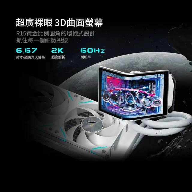 【TCOMAS】鈦鉭 NEOX PRO 360 ARGB CPU一體式水冷散熱器 黑色/白色 (OLED/裸視3D曲面/磁吸/TDP350W散熱)