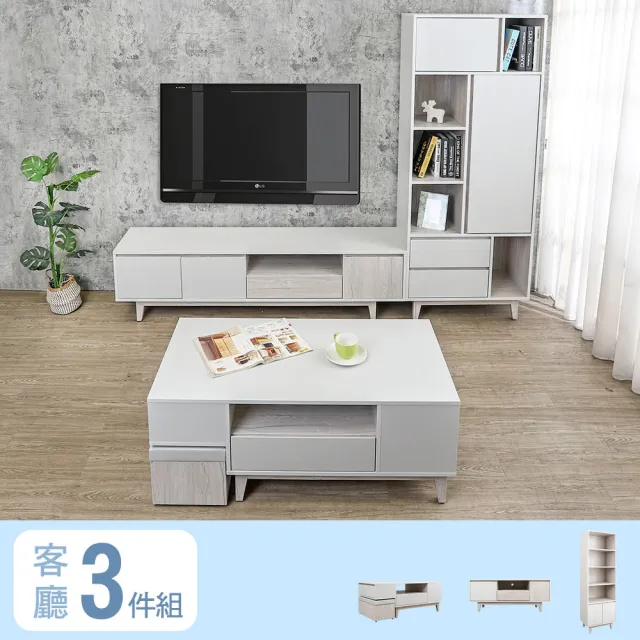 【BODEN】克萊妮客廳組合-三件組(2.6尺展示收納書櫃+6尺電視長櫃+4尺四抽大茶几)