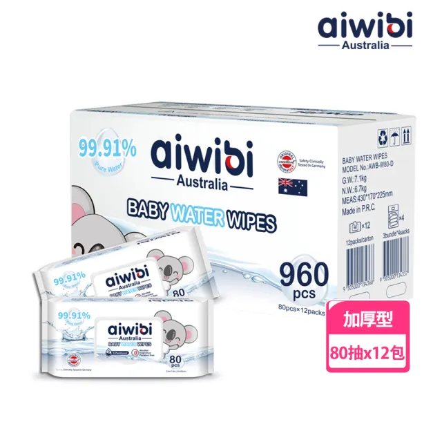 【Aiwibi 愛薇彼】EDI純水嬰兒濕紙巾 80抽x12包 箱購(敏感肌適用 無味加厚款 口手適用)