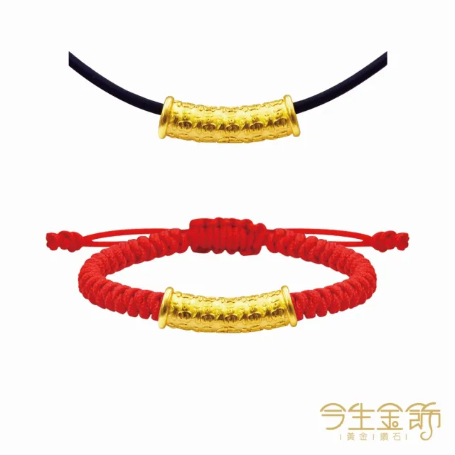 【今生金飾】福廣順-管狀(黃金墜飾 網路販售)