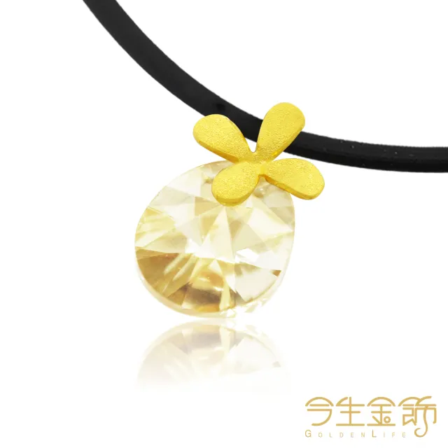 【今生金飾】綻戀小墜(黃金墜飾)