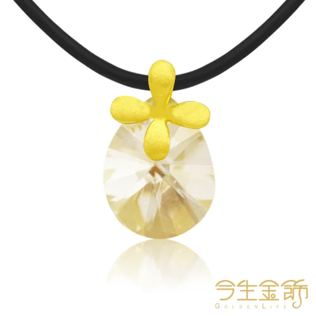 【今生金飾】綻戀小墜(黃金墜飾)