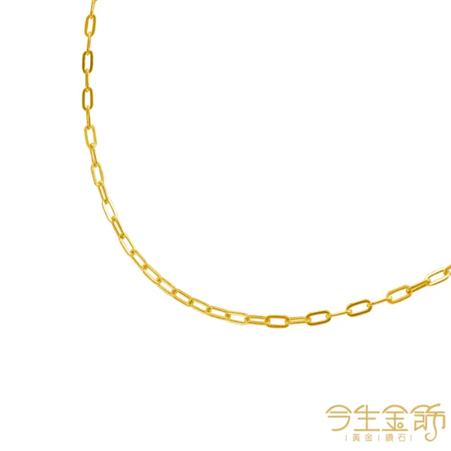 【今生金飾】長圓項鍊(黃金項鍊)