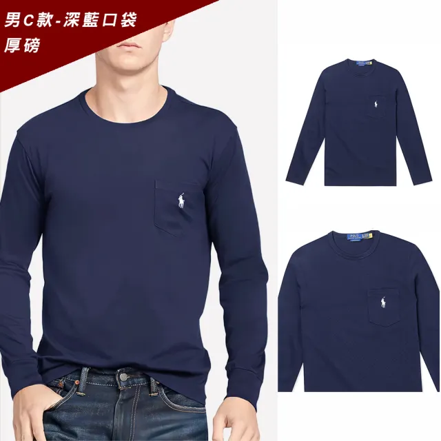 【RALPH LAUREN】RL POLO 經典刺繡小馬條紋口袋素面長袖T恤-多色選(PIMA棉/平輸品/素T/長T/可男女穿搭)