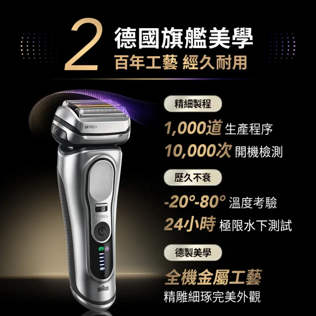 【BRAUN 百靈】9系列 PRO+ 旗艦電動刮鬍刀/電鬍刀 附充電旅行盒+智慧清潔充電座☆(9677cc)
