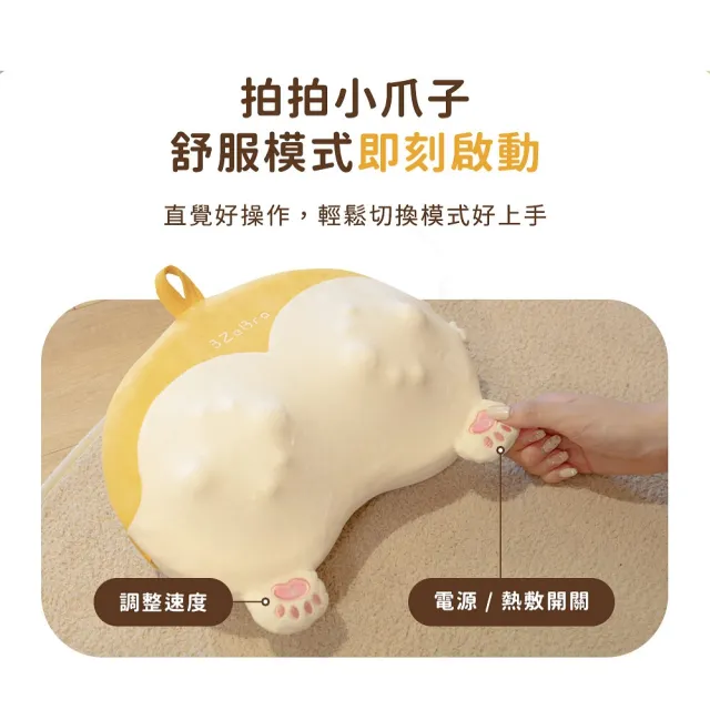 【3ZeBra 三隻斑馬】柯基枕｜溫感舒壓按摩枕(腰靠枕 按摩抱枕 雙11 1111)