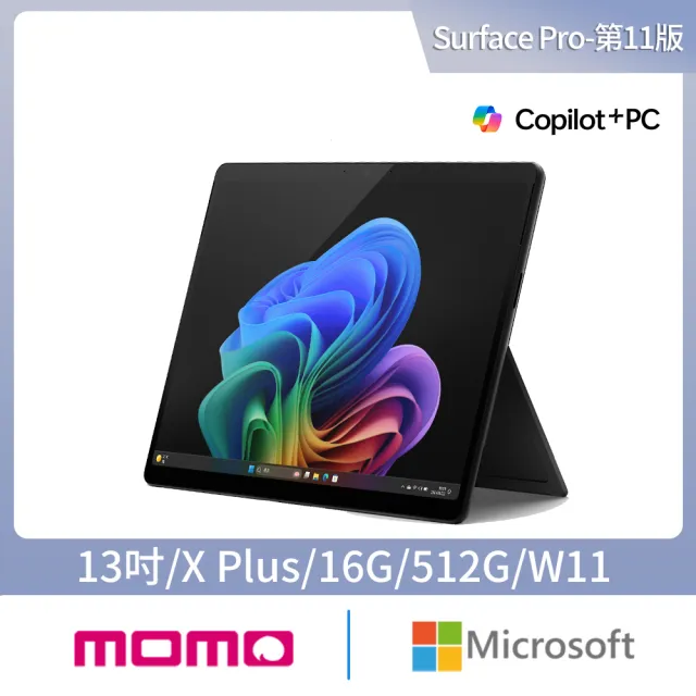 【Microsoft 微軟】鍵盤蓋+365個人組★Surface Pro-13吋觸控AI筆電(第11版/X Plus/16G/512G/W11)