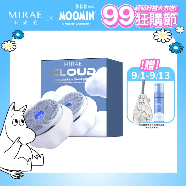 【MIRAE 未來美】新版簡配包裝★雲朵潔顏美膚洗臉機