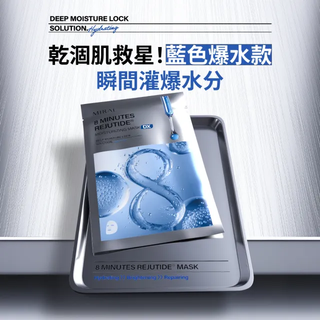 【MIRAE 未來美】8分鐘麗珠肽面膜10盒囤貨組 (保濕x4+修護x3+淨白x3)