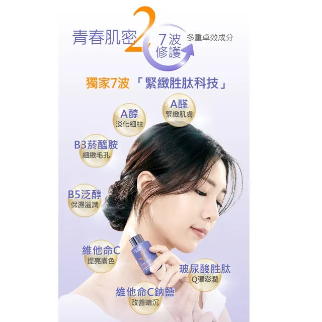 【LEGERE 蘭吉兒】極致雙A緊緻提亮精華霜50ml(三入組 雙A調理： A醛+A醇)