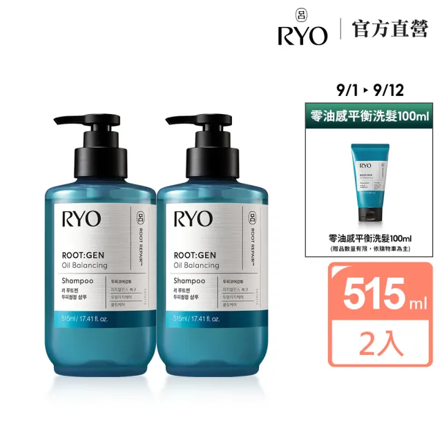 【RYO 呂】官方直營 ROOTGEN強韌蘊髮零油感平衡控油洗髮精515mlX2入 (保濕 控油)