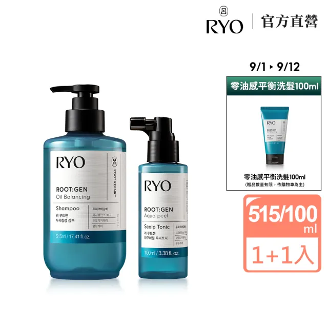 【RYO 呂】官方直營 ROOTGEN強韌蘊髮零油感平衡控油洗髮精515ml+零油感平衡控油頭皮水100ml