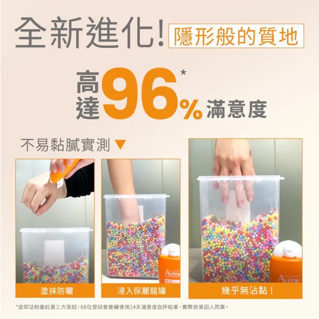 【Avene 雅漾】買一送一★官方直營 極速清爽防曬液SPF50 50ml