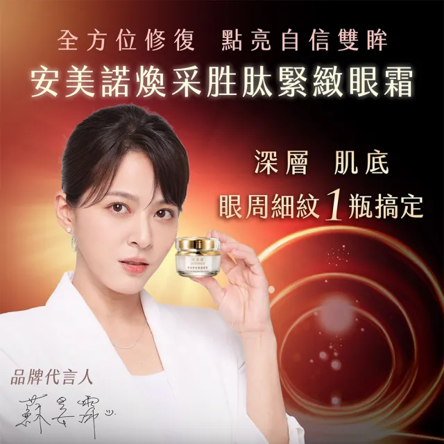 【AMIINO 安美諾 】女神5件組(美白霜+保濕露+洗卸蜜+眼霜+菁華油)(淡斑/保濕/修護/鎖水/潔顏/緊緻)